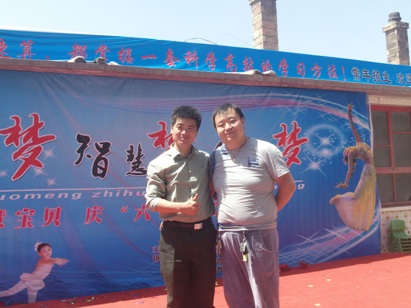 八一分校  校长闫晓鹏